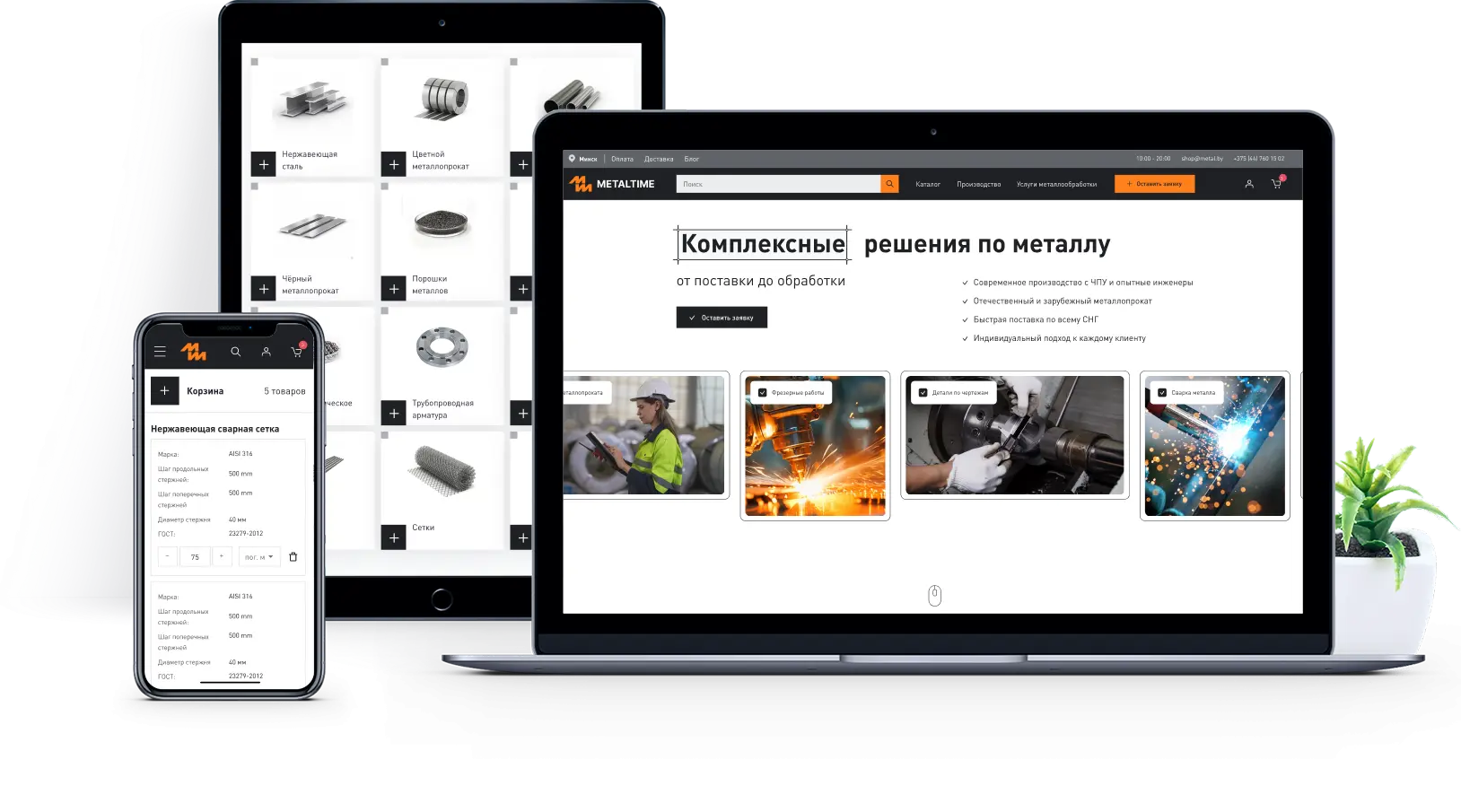 Metaltime — комплексные решения по металлу