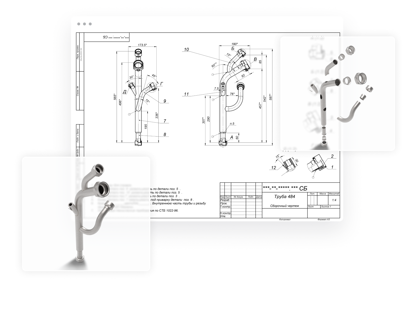Услуги обратного проектирования