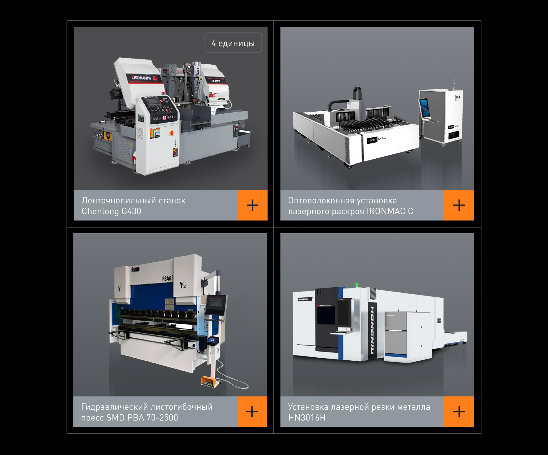 Резка металла