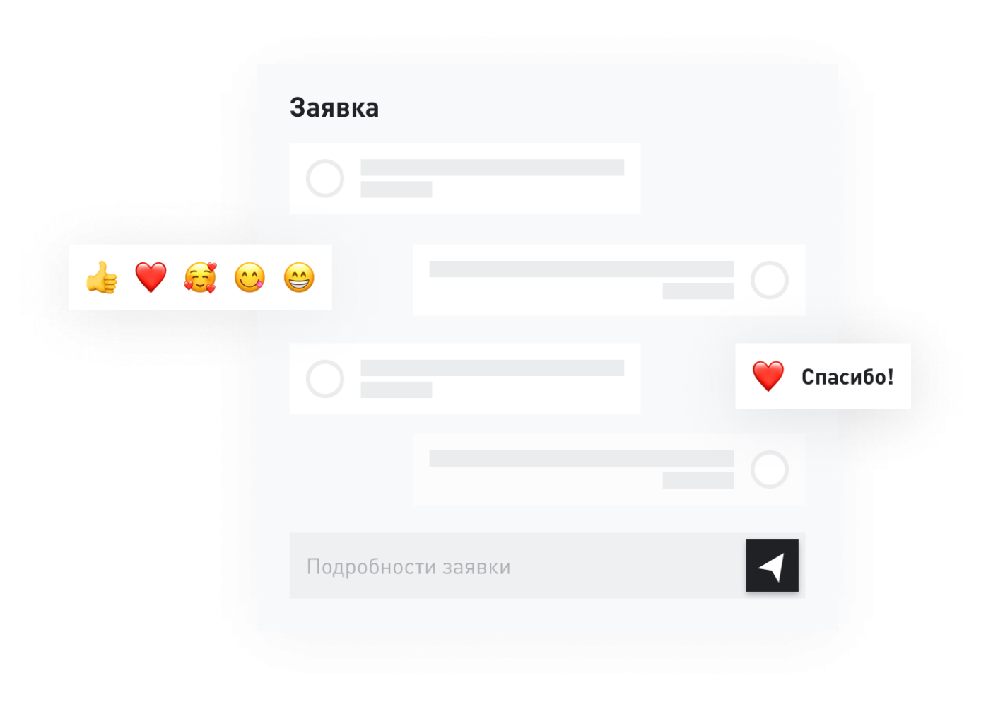 Готовы оформить заказ?